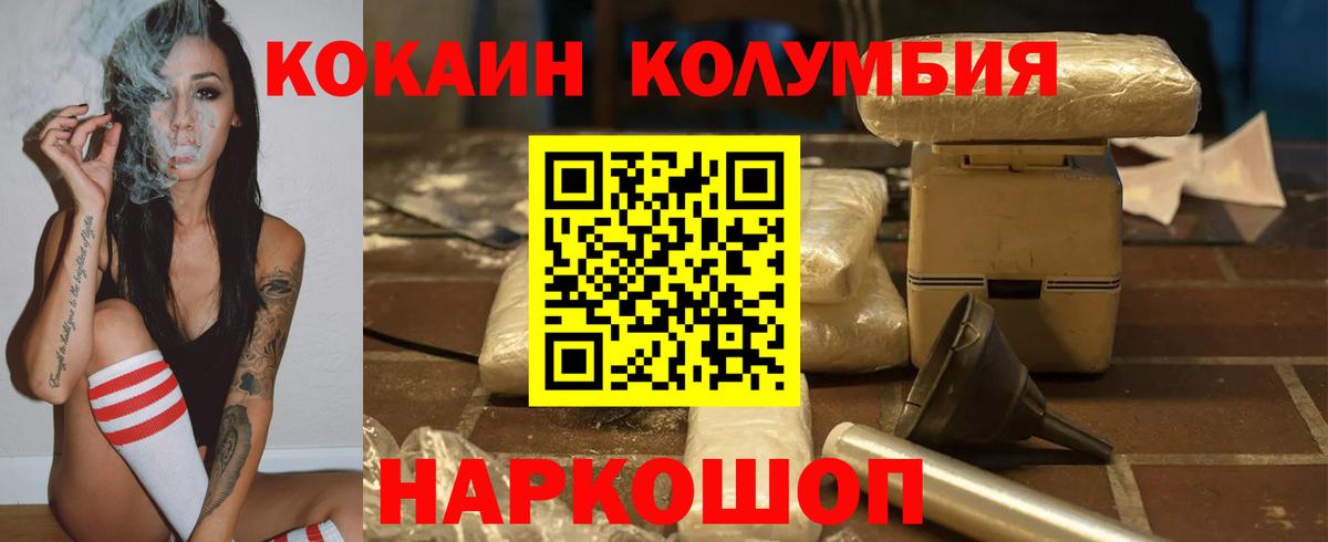 COCAIN 97%  COCAIN Боливия  Алушта  Кокаин  Вход с VPN 