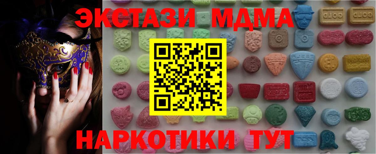 ЭКСТАЗИ Cube  Вход с VPN  Алушта  ЭКСТАЗИ ешки 
