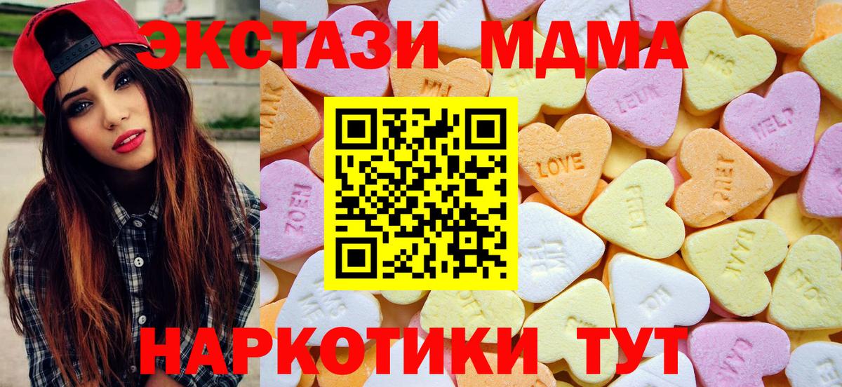 Ecstasy таблы Алушта