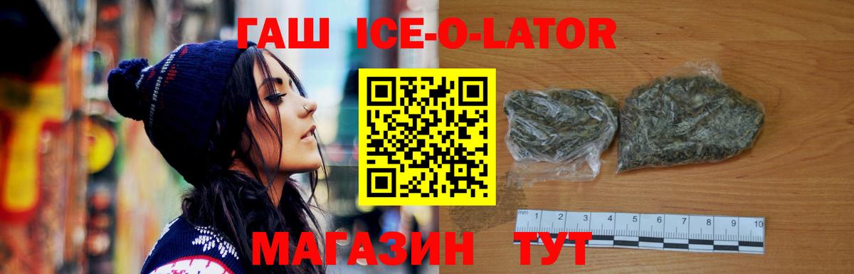 Алушта  ГАШ убойный  где купить наркотик  ГАШИШ  Вход с VPN  Гашиш Cannabis 