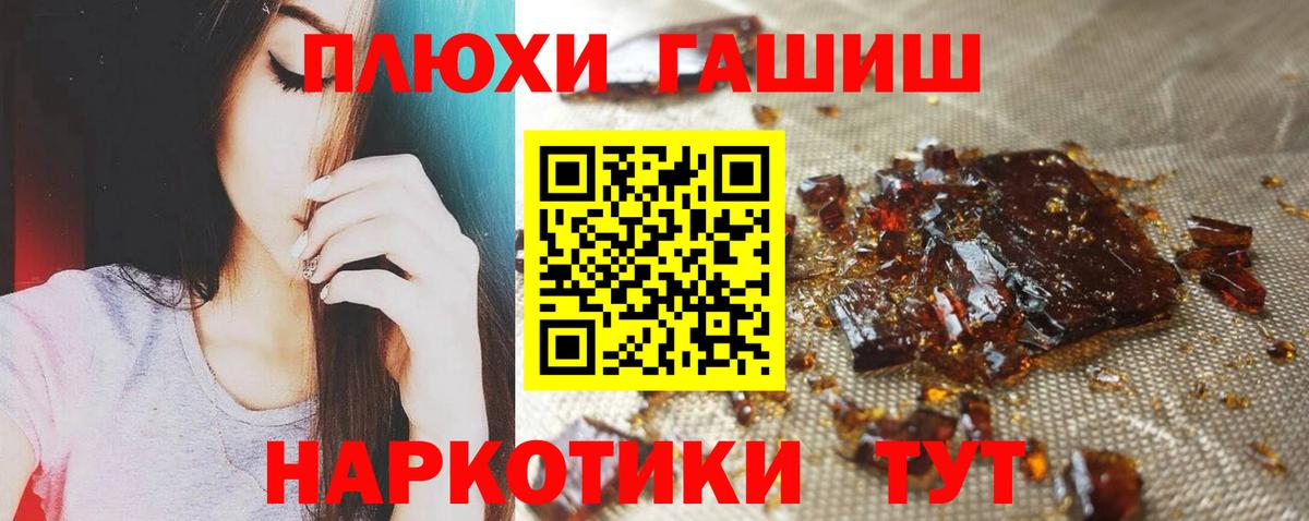Гашиш Cannabis Алушта