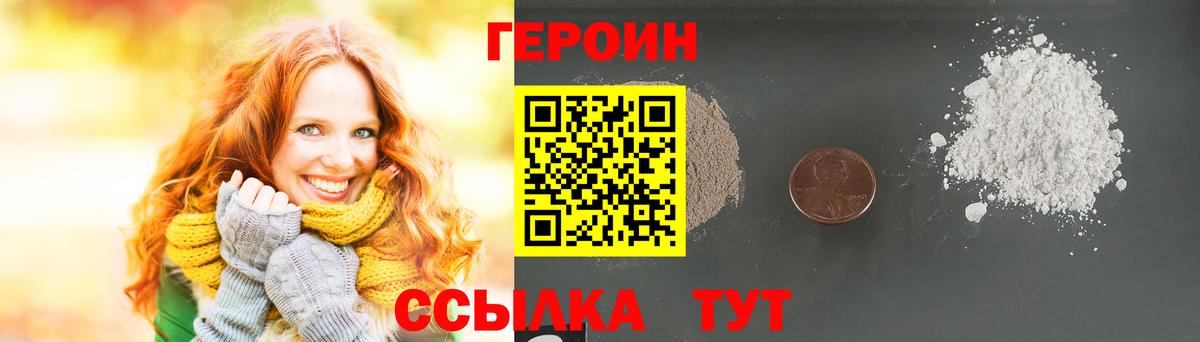 ГЕРОИН герыч  Вход с VPN  Алушта 