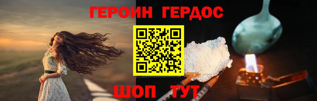 Героин гречка Алушта