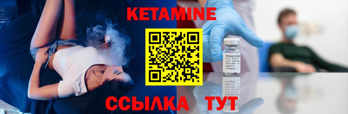 Алушта  КЕТАМИН VHQ  Вход с VPN  Кетамин VHQ 