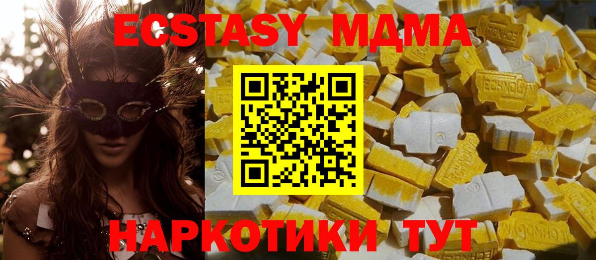 MDMA Molly  Вход с VPN  MDMA VHQ  МДМА  Алушта 