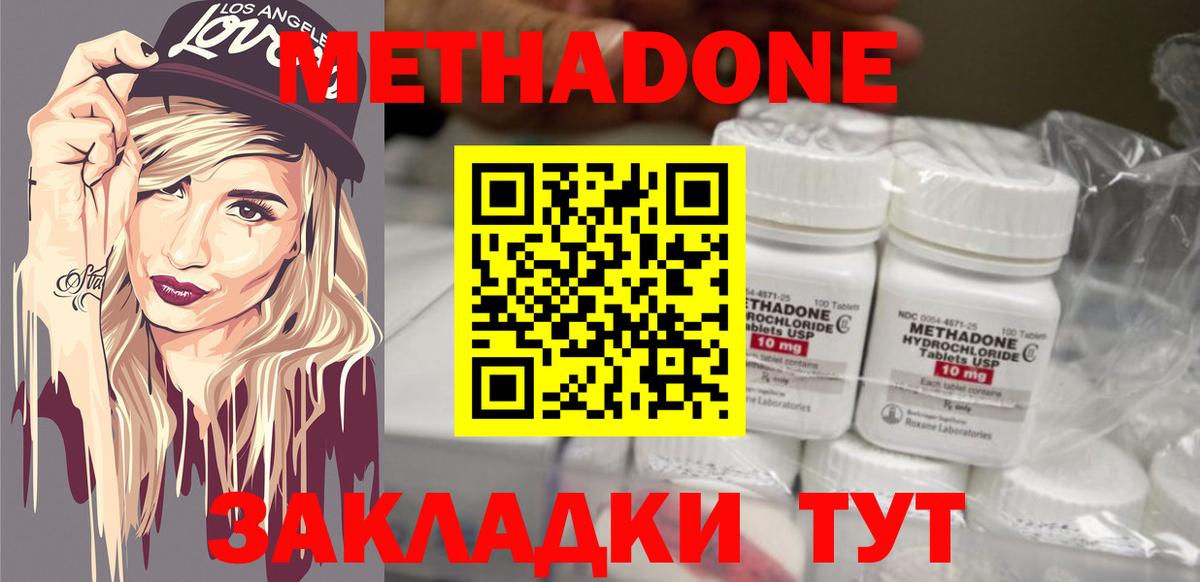 МЕГА ССЫЛКА  МЕТАДОН мёд  Вход с VPN  Алушта  Метадон methadone 