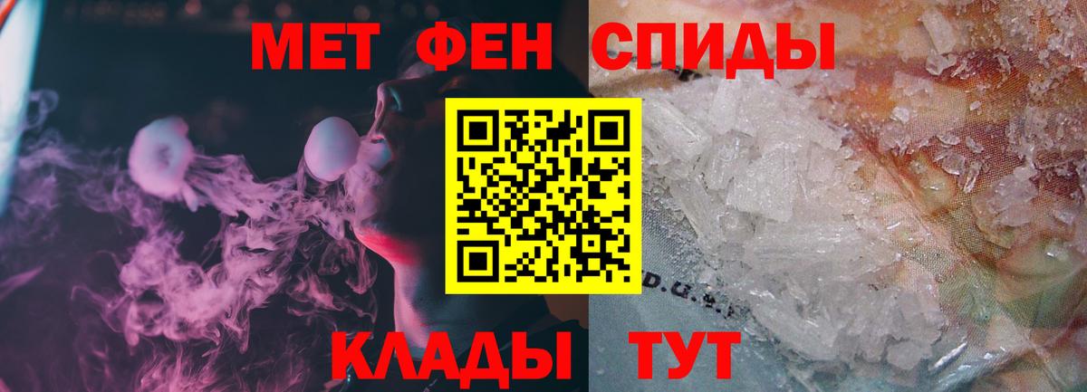 Метамфетамин пудра  Вход с VPN  Алушта 