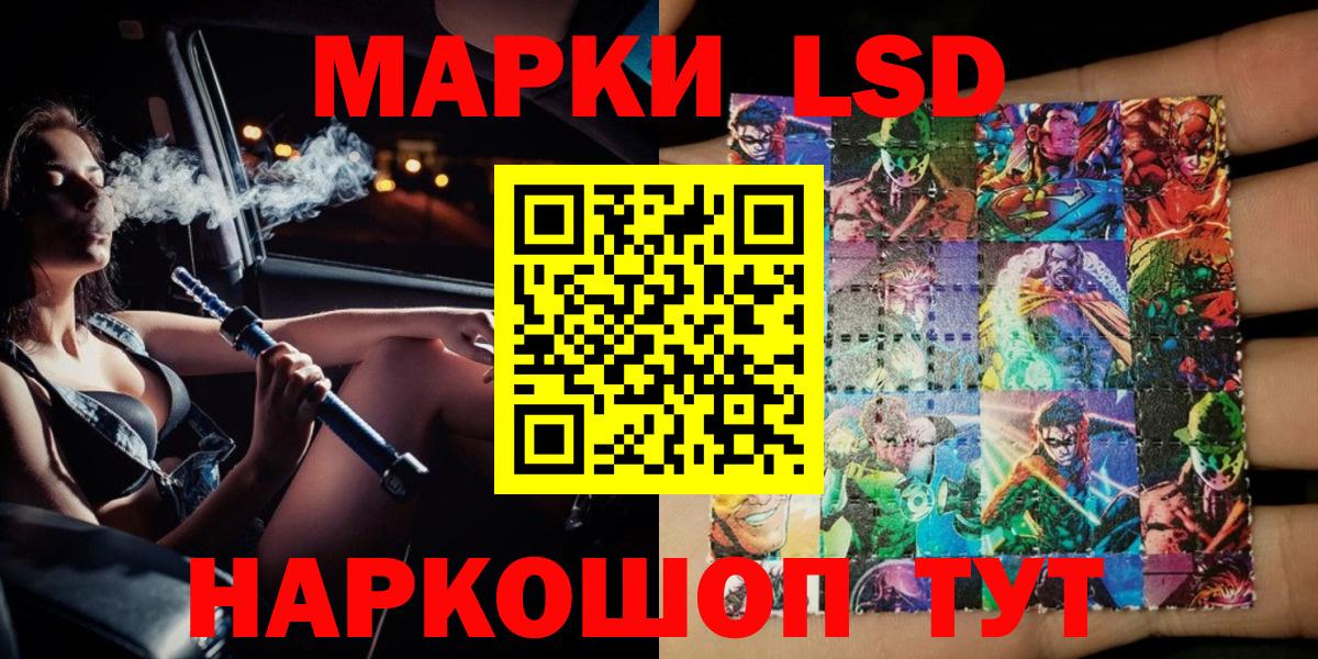 Наркотические марки 1500мкг Алушта