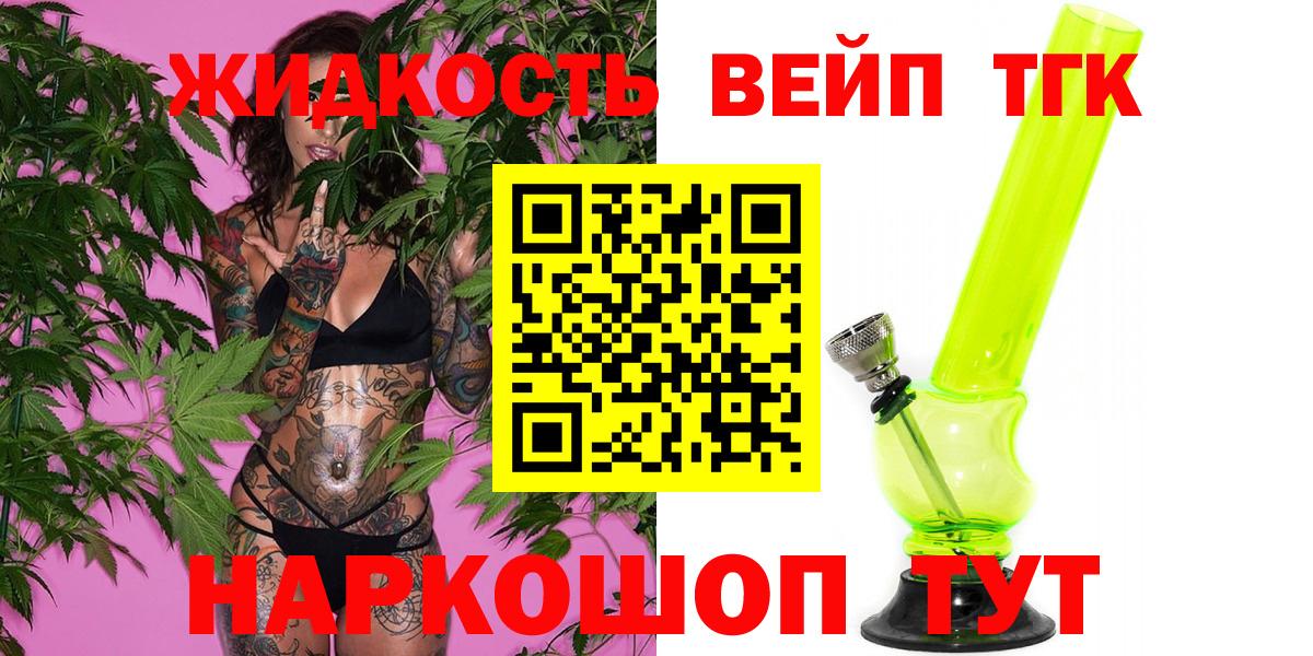 Дистиллят ТГК концентрат Алушта