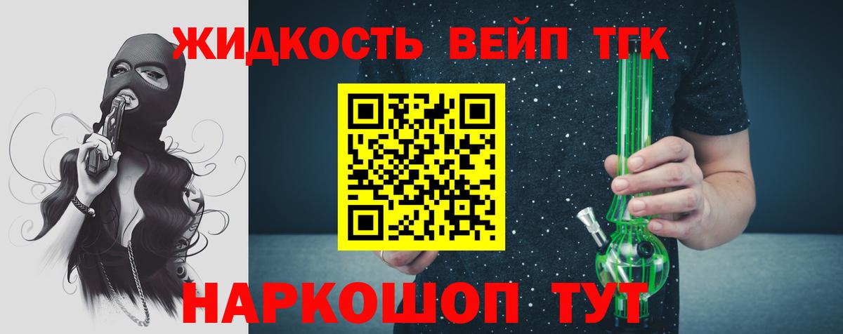 Алушта  Дистиллят ТГК Wax  Вход с VPN 